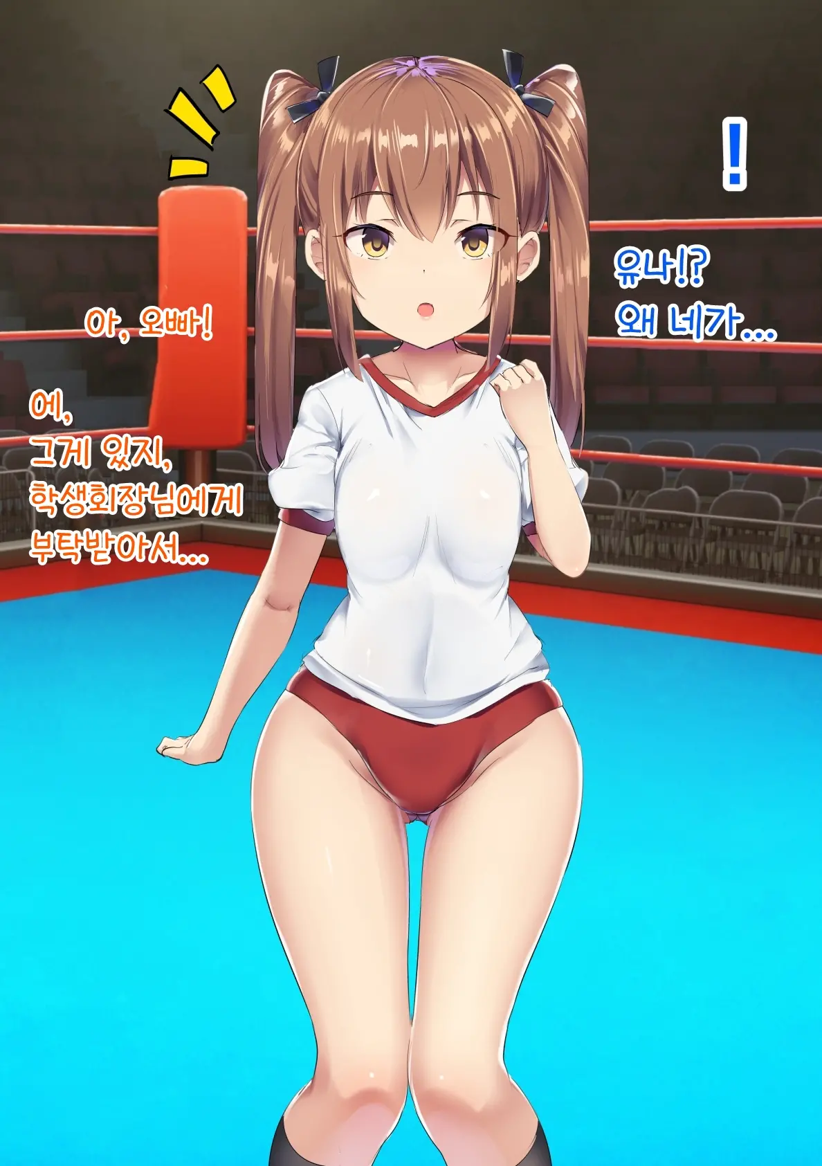 Hadaka No Boxer | 알몸의 복서